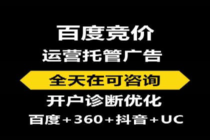 SEM代运营托管公司案例：实战技巧